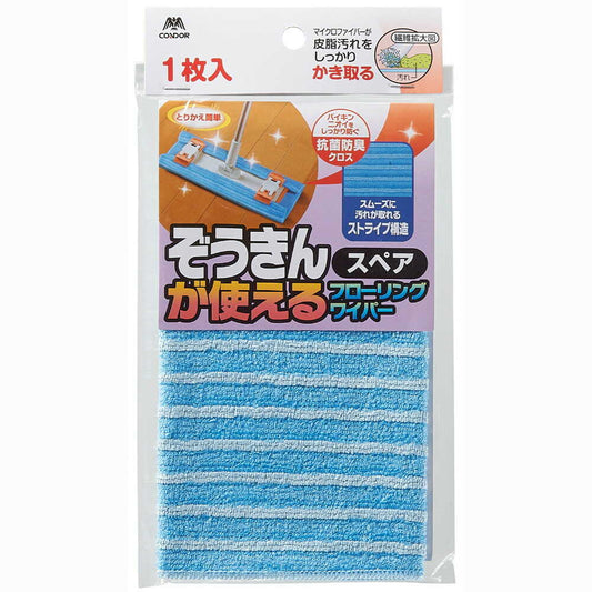 Yamazaki Industry Floor Wiper for Rags 1 Sheet