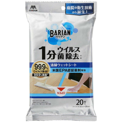 Yamazaki Industry Virus and Bacteria Removal Cleaning Wet Sheets 20 Sheets
