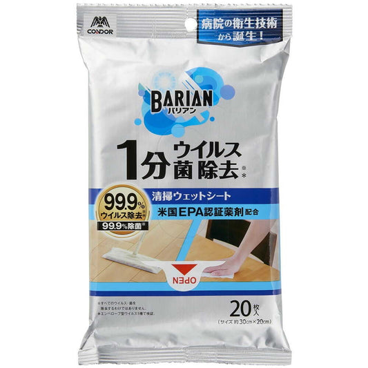 Yamazaki Industry Virus and Bacteria Removal Cleaning Wet Sheets 20 Sheets
