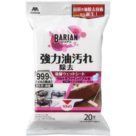 Yamazaki Industry Powerful Oil Stain Removal Cleaning Wet Sheets 20 Sheets