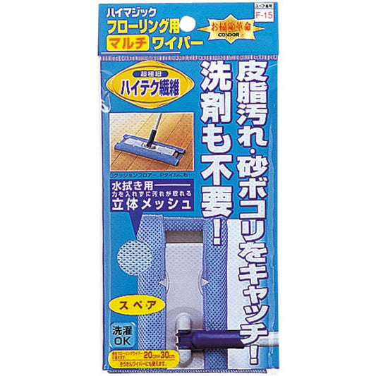 Yamazaki Industry High Magic Multi Wiper Replacement Mesh Cloth
