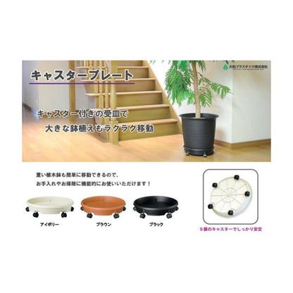 Yamato Plastics Caster Plate Black 28 Type