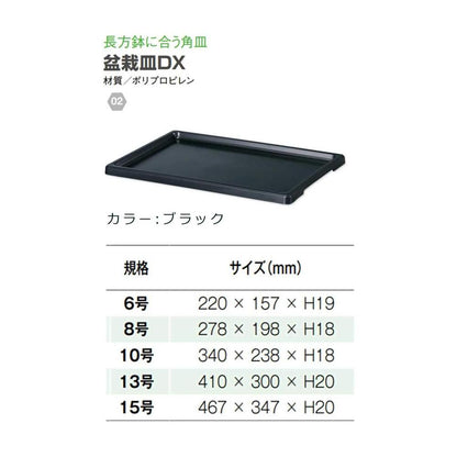 Yamato Plastics Bonsai Plate DX Black 6 Type