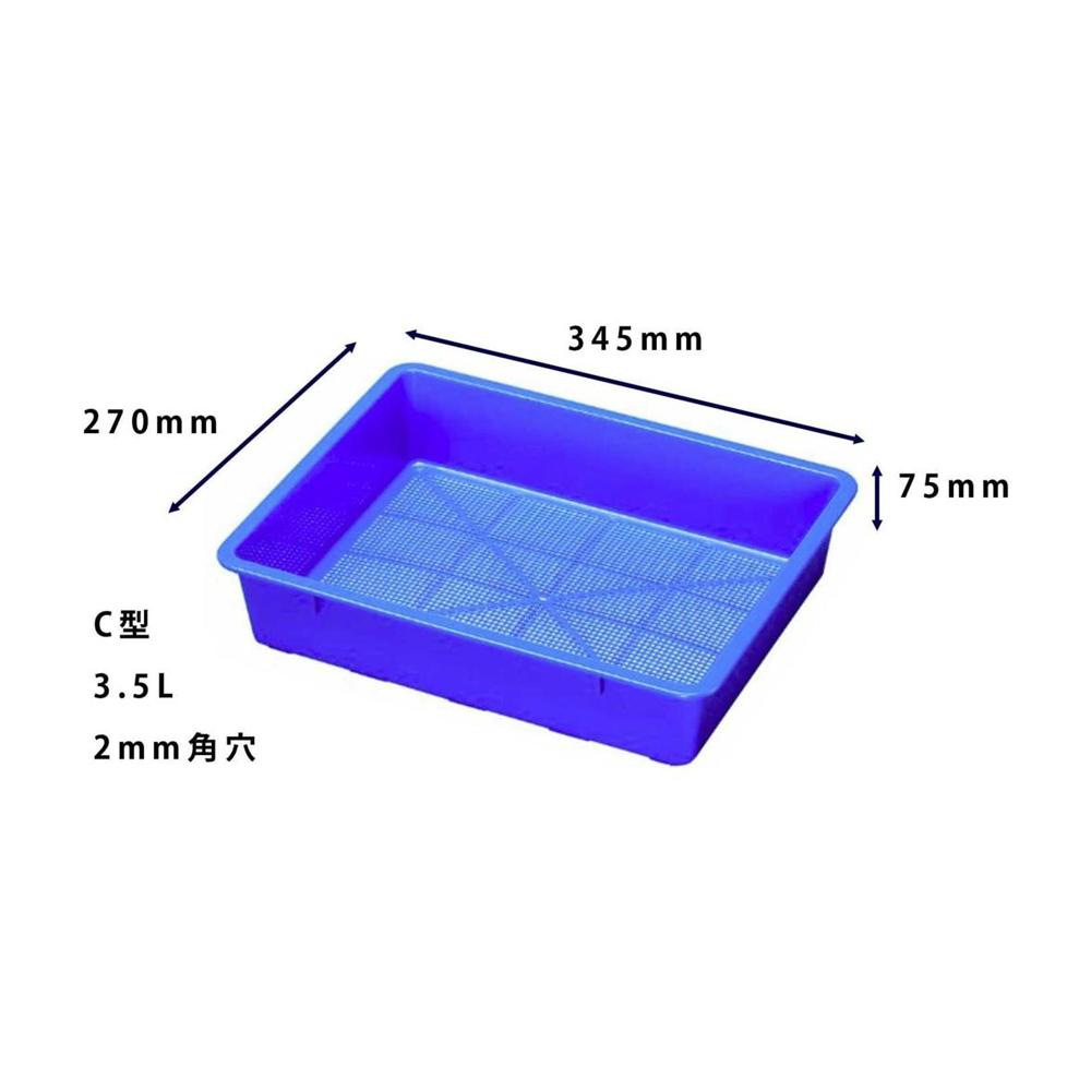 Yamato Plastics Seedling Box Blue C Type