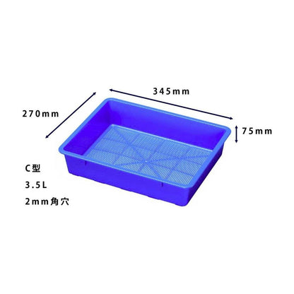Yamato Plastics Seedling Box Blue C Type