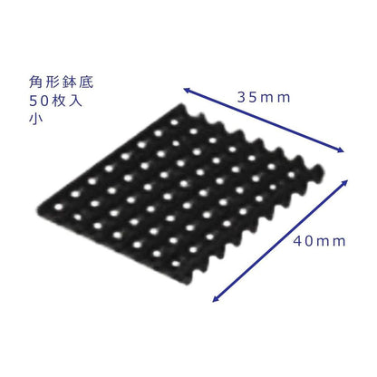 Yamato Plastics Square Pot Base Black Small (50 pcs)