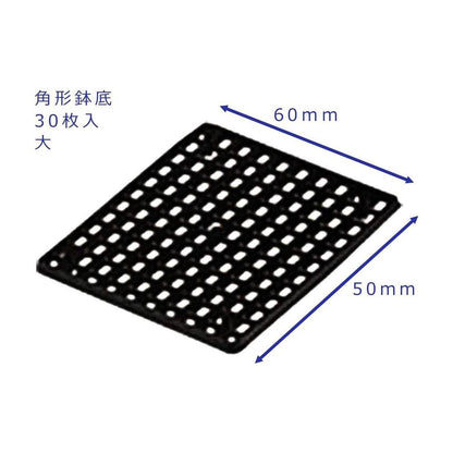 Yamato Plastics Square Pot Base Black Large (30 pieces)
