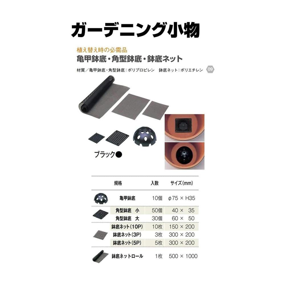 Yamato Plastics Square Pot Base Black Large (30 pieces)