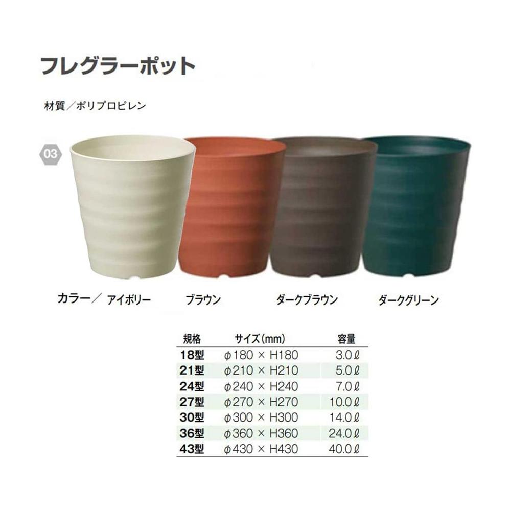 Yamato Plastics Fragra Pot Dark Brown 24 Type
