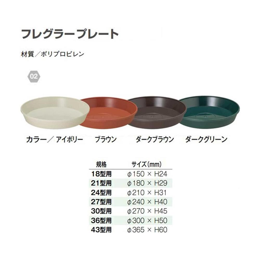 Yamato Plastics Fragra Plate Ivory for 24 Type