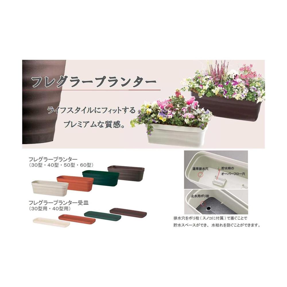 Yamato Plastics Fregra Planter Saucer Dark Brown Size 30