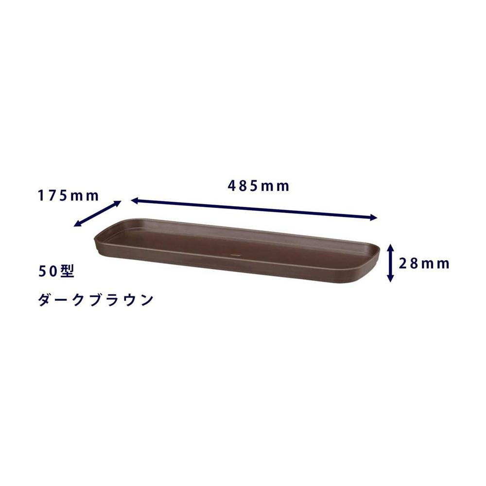 Yamato Plastics Frégola Planter Saucer Dark Brown 50 Type