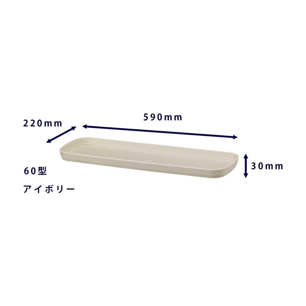 Yamato Plastics Frégola Planter Saucer Ivory 60
