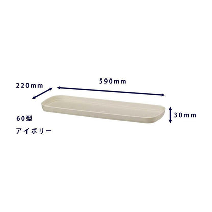 Yamato Plastics Frégola Planter Saucer Ivory 60