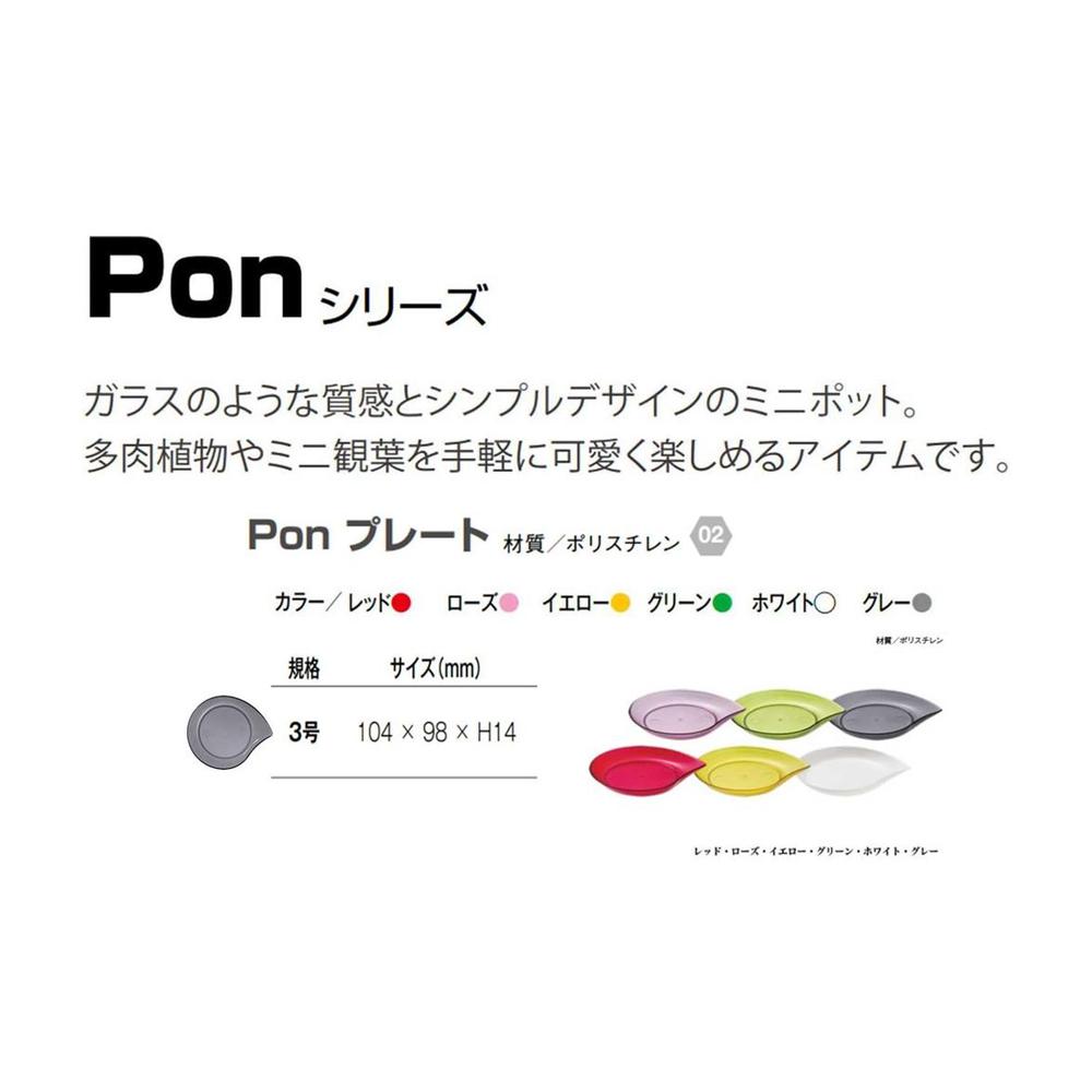 Yamato Plastics PON Plate Gray 3 Type
