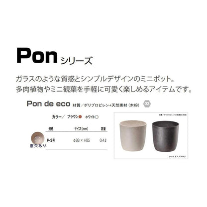 Yamato Plastics PON de eco Brown P-3 Type