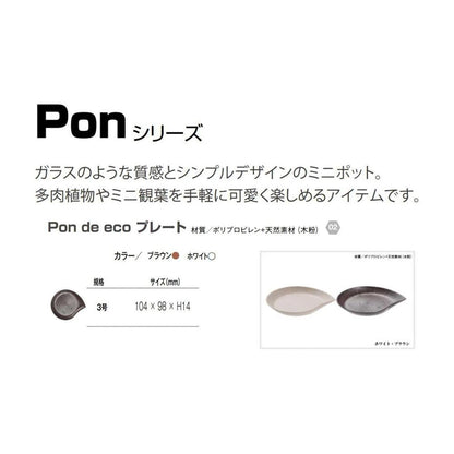Yamato Plastics PON de eco Plate Brown 3 Type