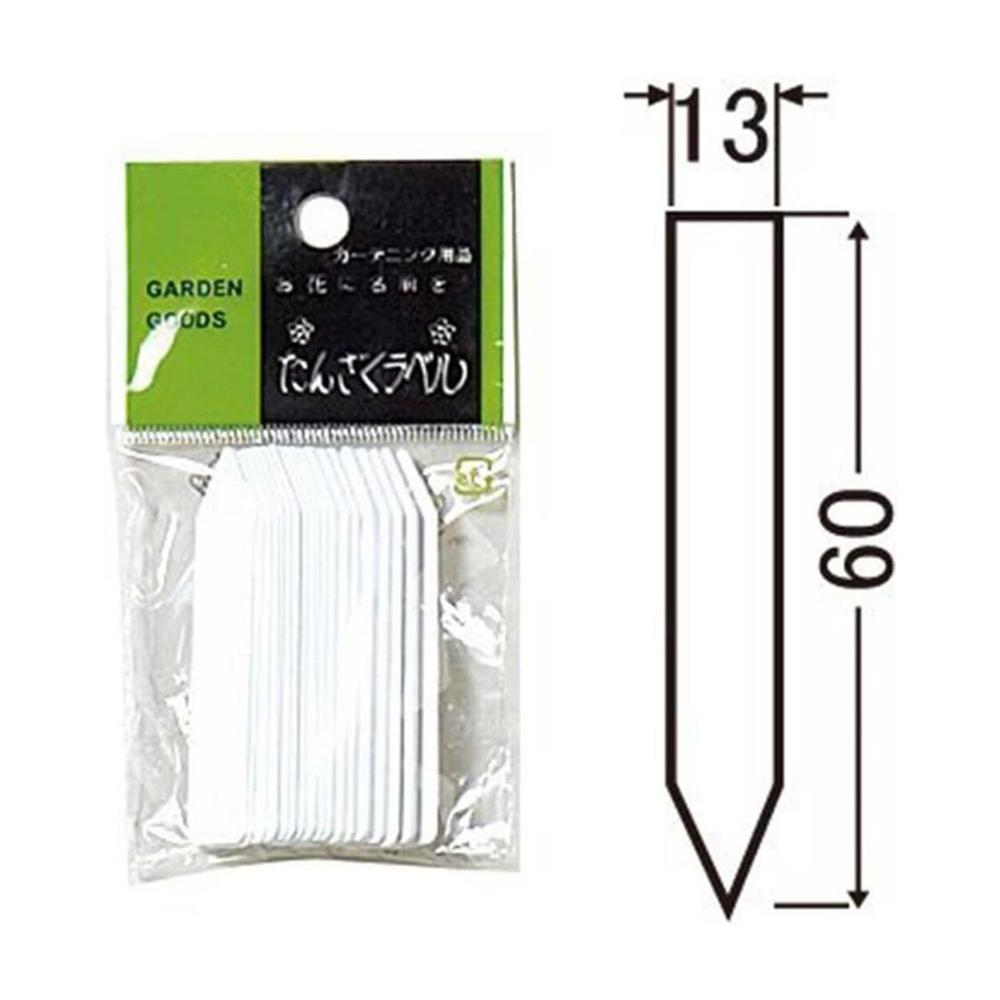 Yamato Plastics F-1 Label White 6cm