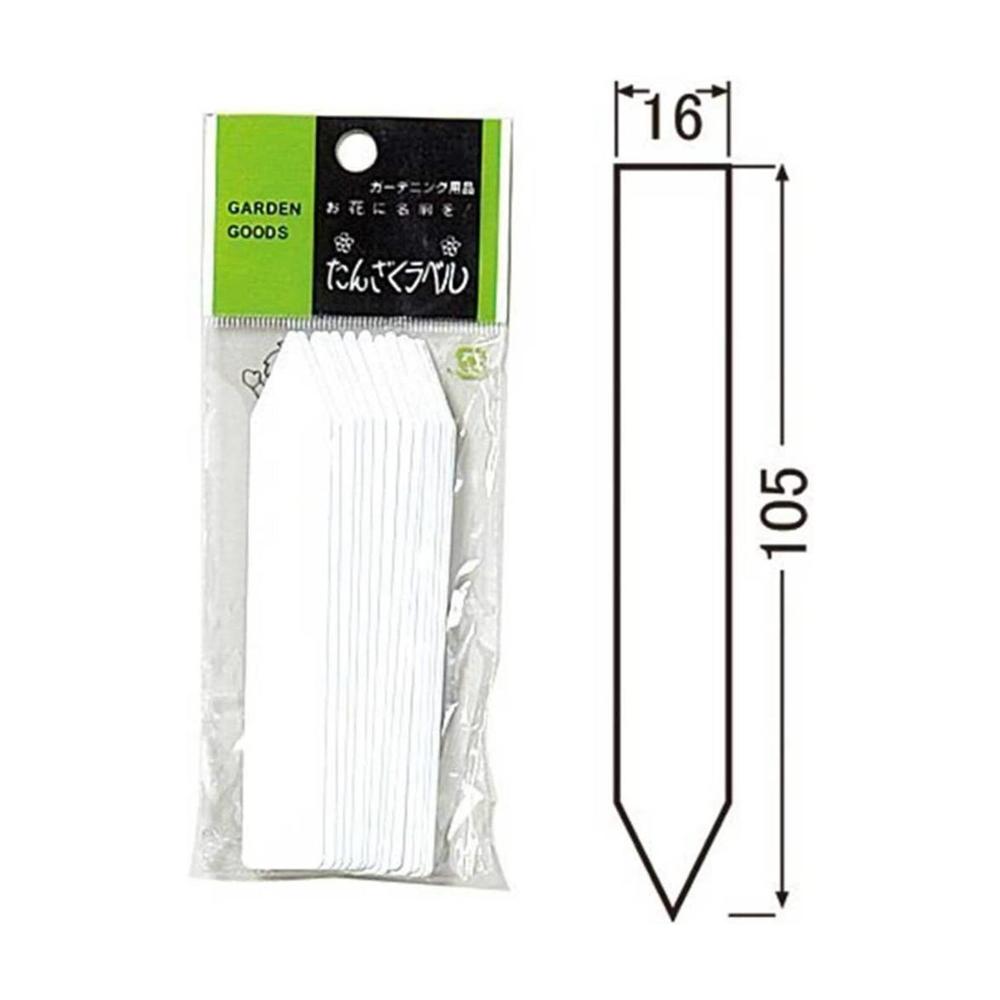 Yamato Plastics F-4 Label White 10.5cm