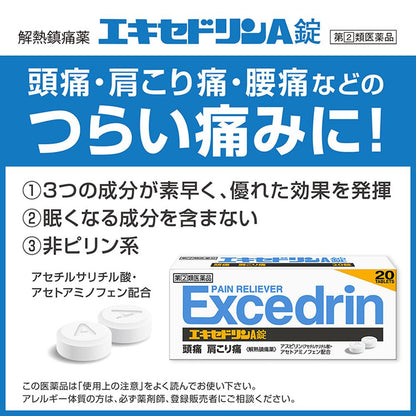 Lion Excedrin A Tablets 20 Tablets