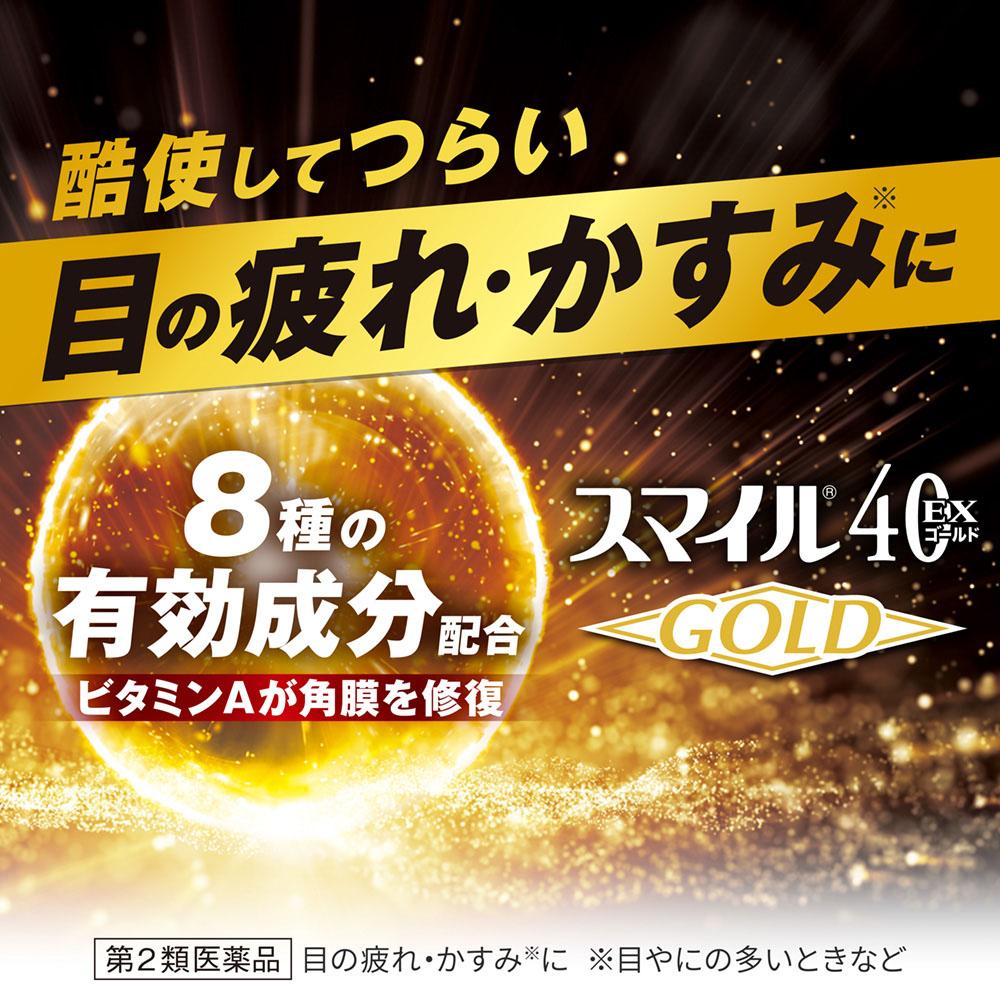 Smile 40 EX Gold 13ml