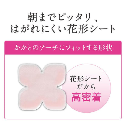 Kyusoku Jikan Heel Plump Gel Sheet (8 Sheets)