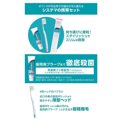 Lion Dentor Systema Handy Set 1 Tube + 30g