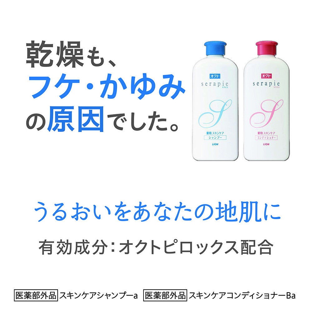 Octo Therapy Medicated Skin Care Conditioner 230ml