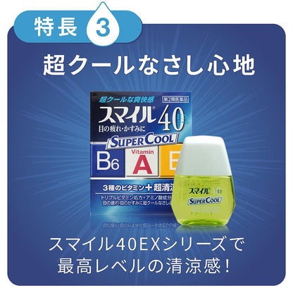 Smile 40 EX Cool 13ML