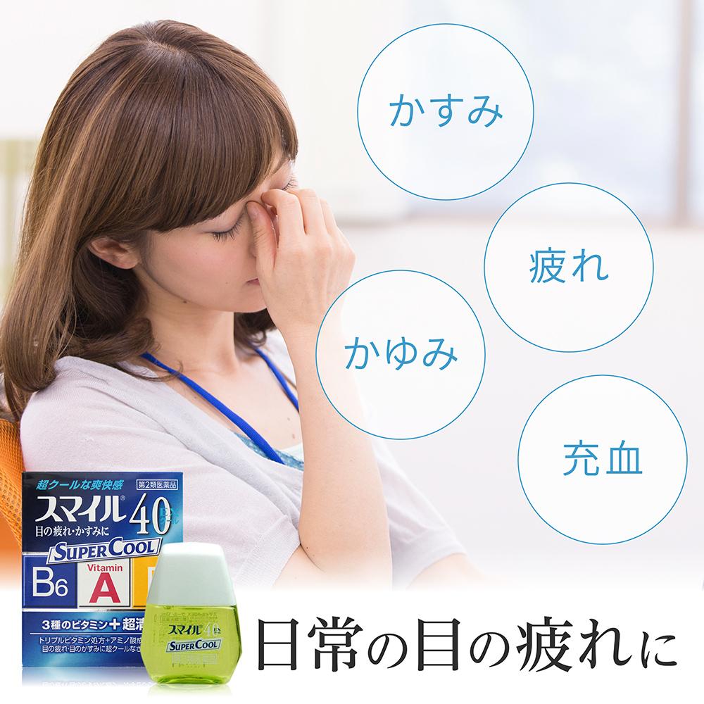 Smile 40 EX Cool 13ML