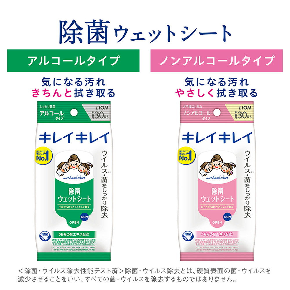 Kirei Kirei Disinfecting Wet Wipes Alcohol Type 30 Sheets