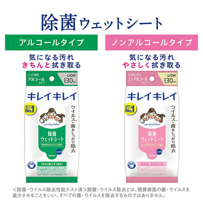 Kirei Kirei Disinfecting Wet Wipes Alcohol Type 30 Sheets