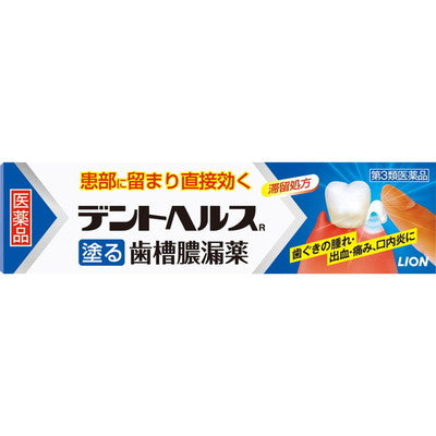 [Class 3 Pharmaceutical] Dent Health R 20g