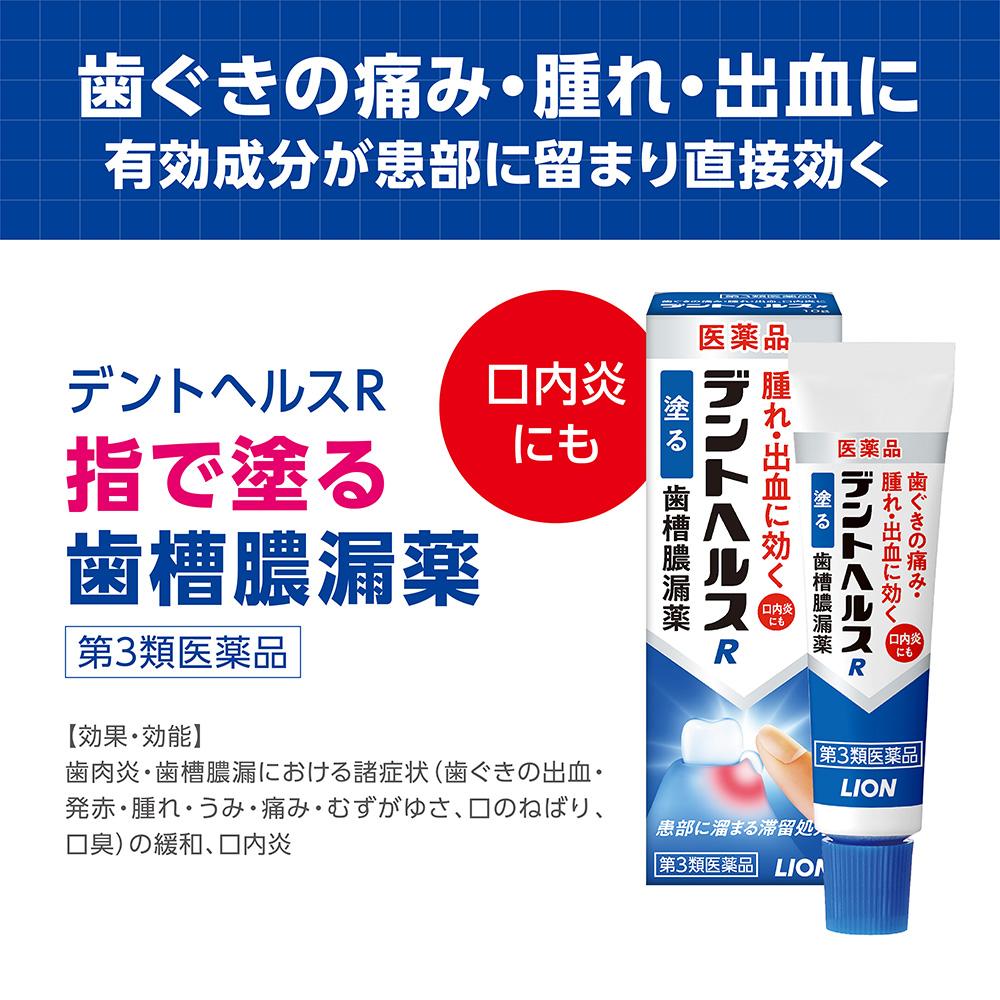 Dent Health R 10g