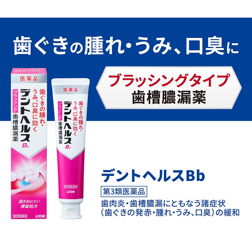 Dent Health B 90G