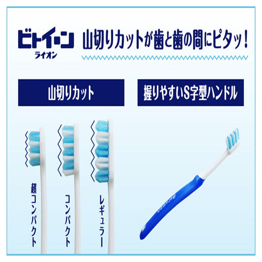 Lion Between Toothbrush Regular Soft (Color Not Selectable)