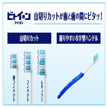 Lion Between Toothbrush Compact Hard (Color Not Selectable)