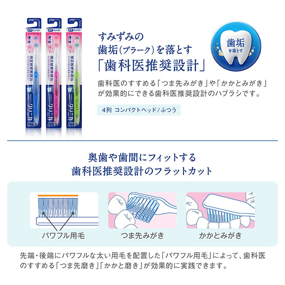 Lion Clinica Toothbrush Flat Cut 4 Rows Regular