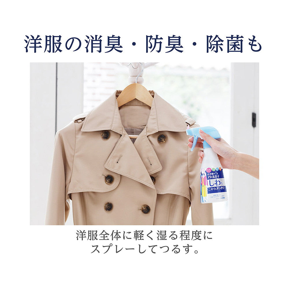 Style Guard Wrinkle and Odor Spray 300ml