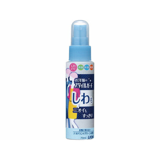 Lion Clothing Style Guard Spray Portable 70ml