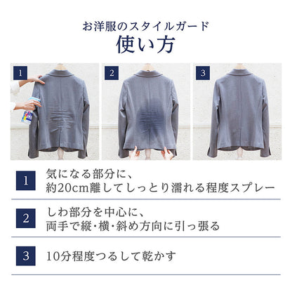 Lion Clothing Style Guard Spray Portable 70ml