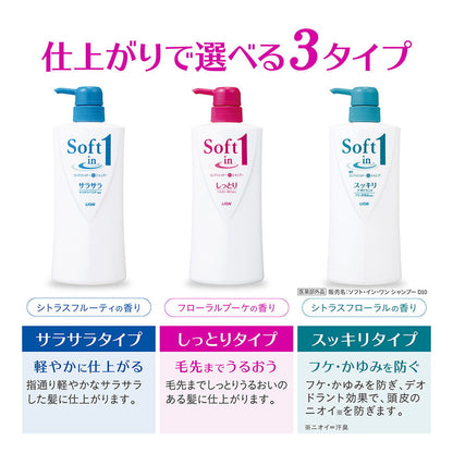 Lion Soft In One Shampoo Refreshing Deodorant Refill 370ml