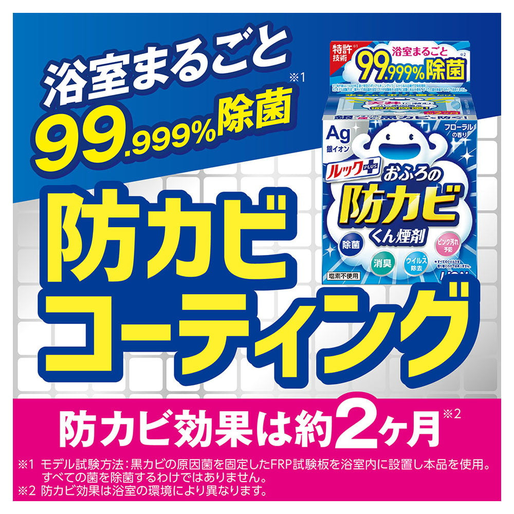 Lion Look Anti-Mold Smoke Agent Floral 4g