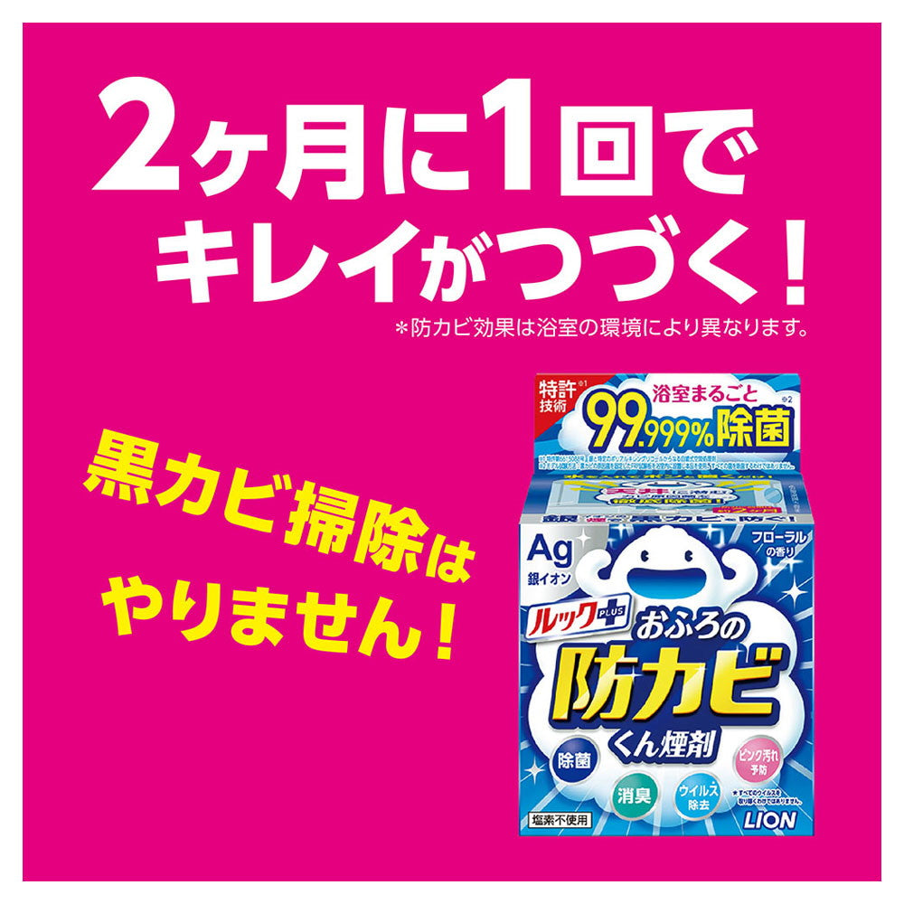 Lion Look Anti-Mold Smoke Agent Floral 4g