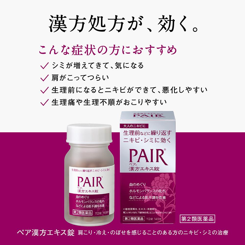 Pair Kampo Extract Tablets 112 Tablets