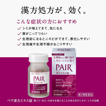 Pair Kampo Extract Tablets 112 Tablets
