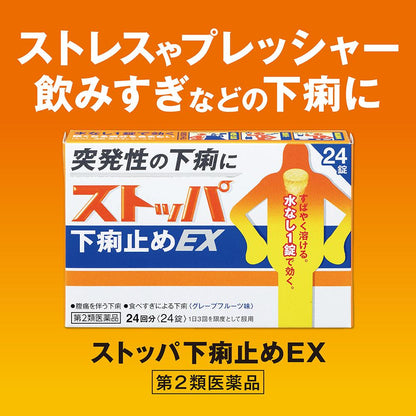 Stopper Diarrhea Relief EX 24 Tablets