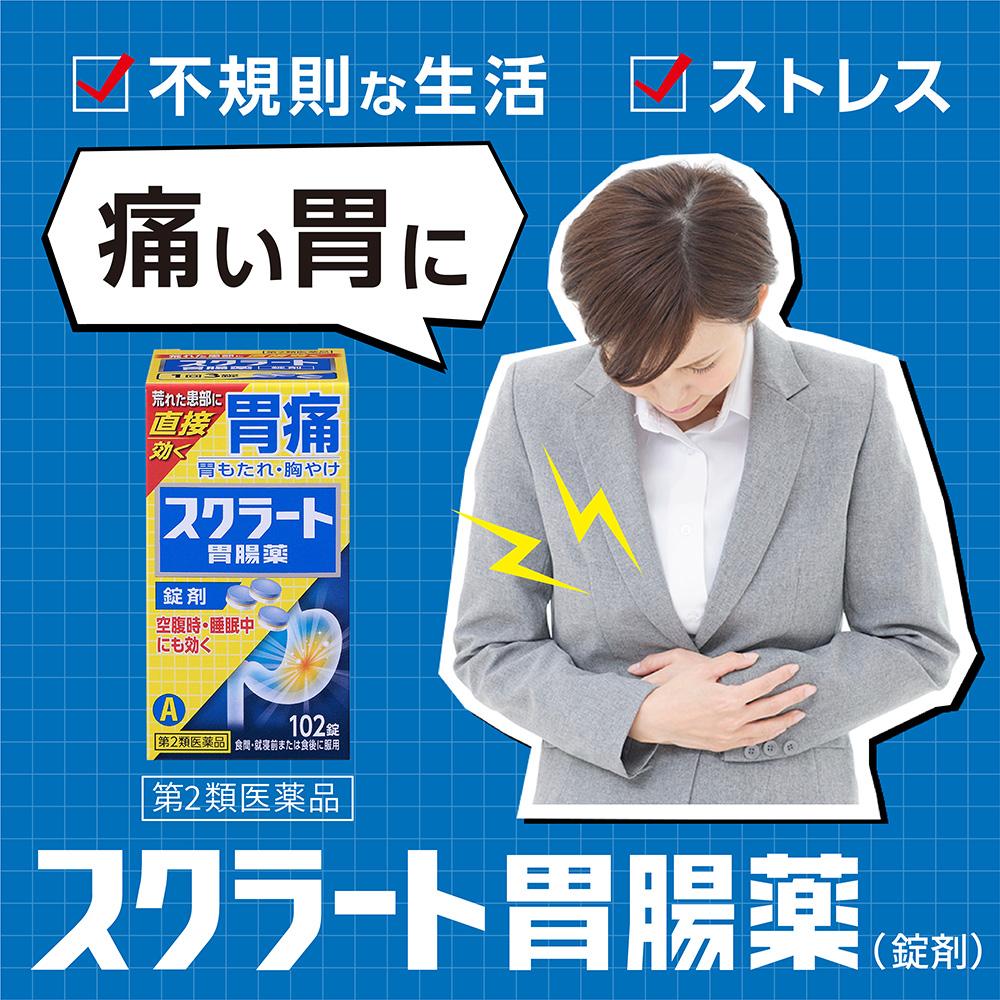 Sukurat Gastrointestinal Tablets 102 Tablets
