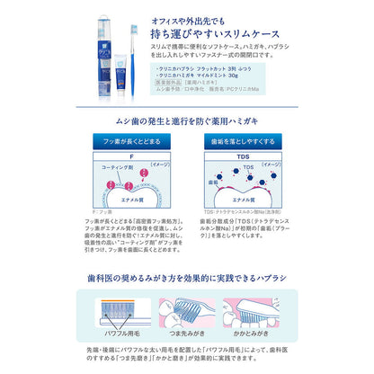 Lion Clinica Travel Set 1 Bottle + 30g