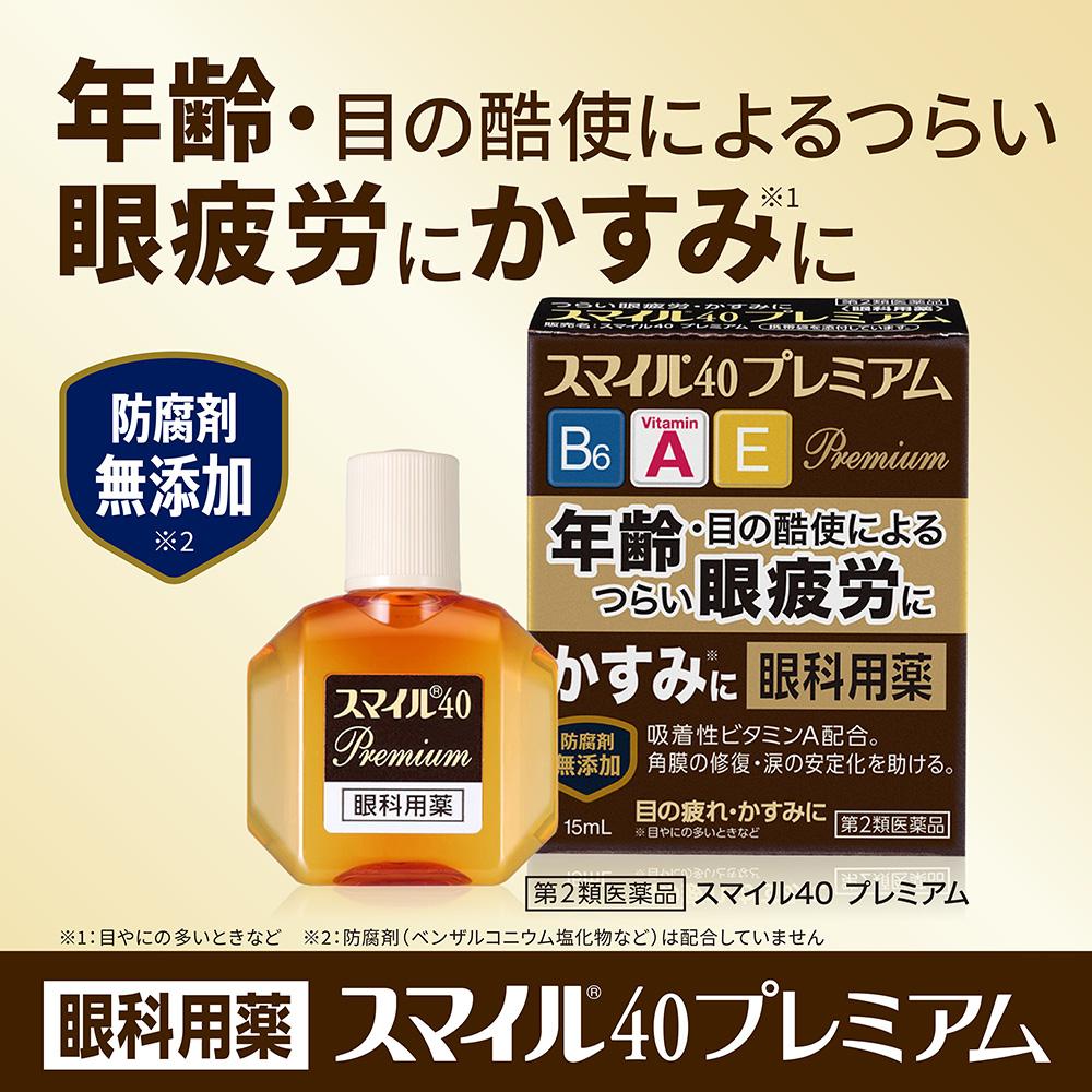 Smile 40 Premium 15mL
